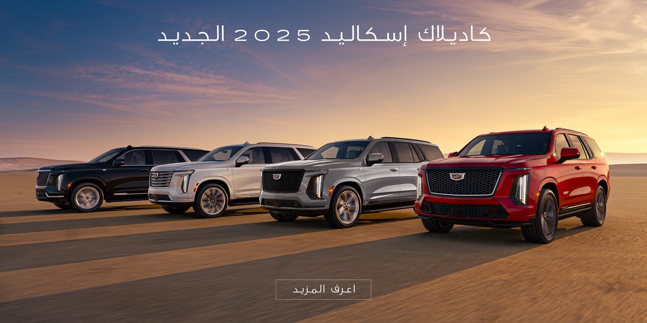 2025 Escalade