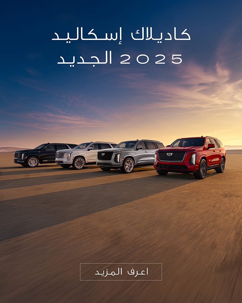 2025 Escalade