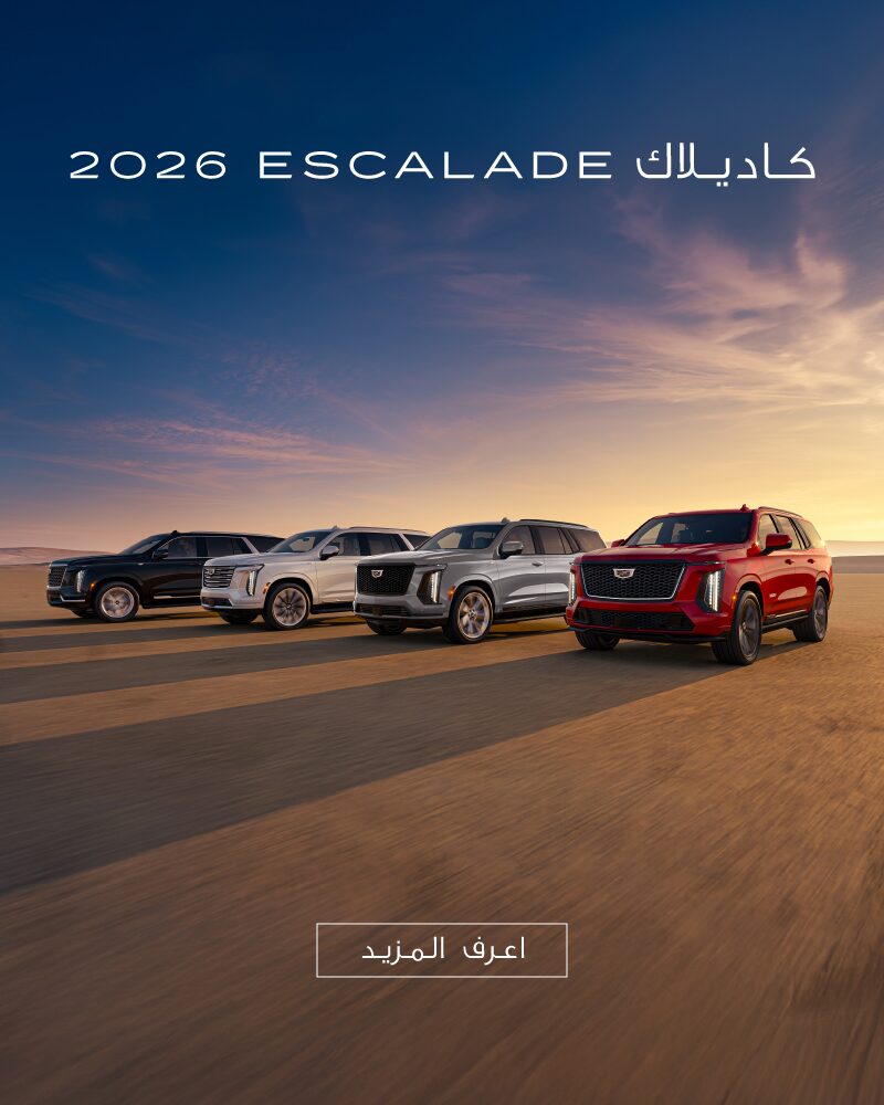 2026 Escalade