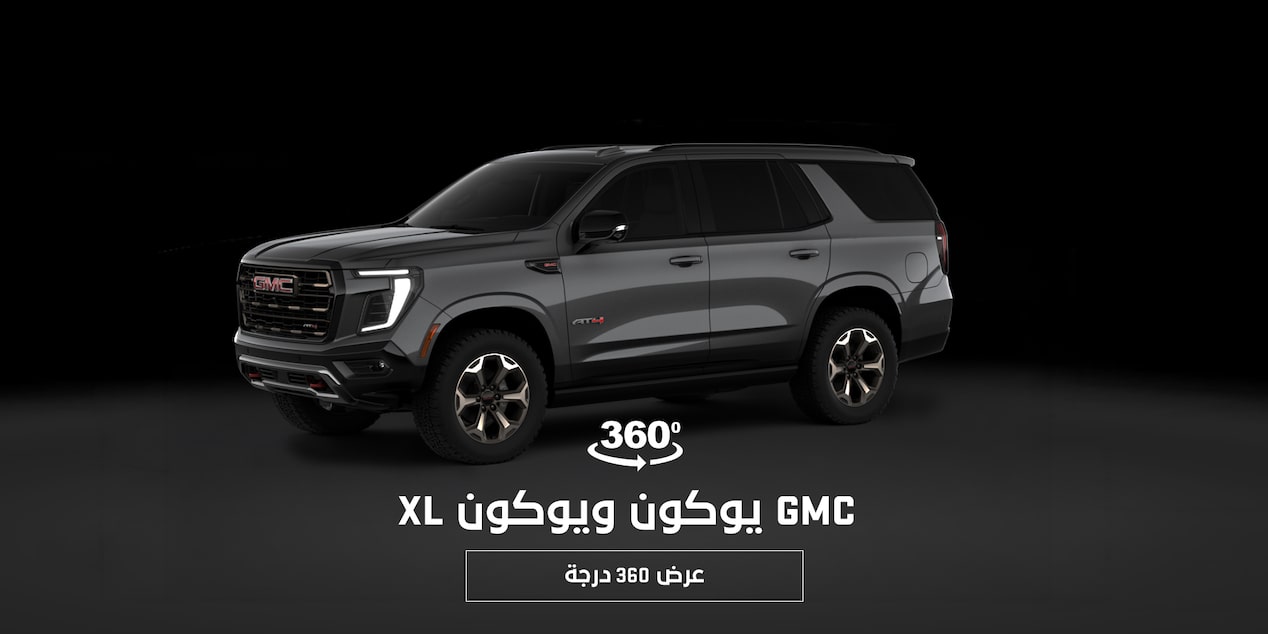 GMC YUKON & YUKON XL