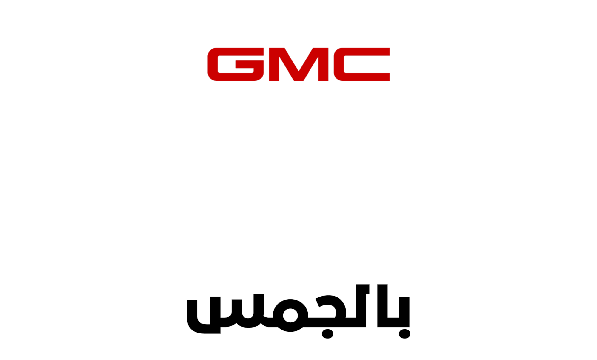  GMC-Truck-Mania-logo
